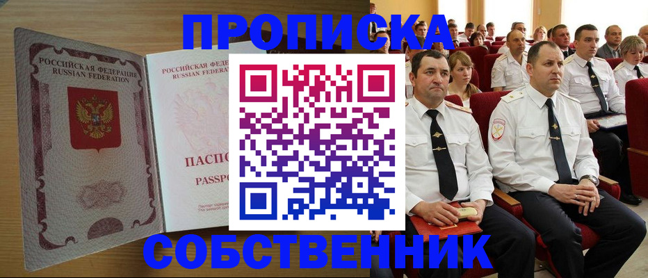 прописка паспорт в Покрове