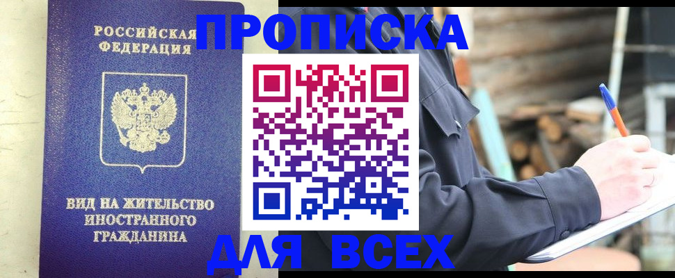 временная регистрация недорого в Покрове