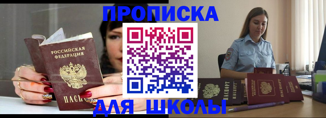 временная регистрация гарантия в Покрове