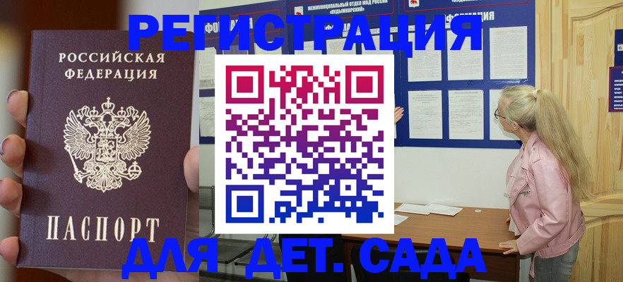 временная регистрация в квартире в Покрове