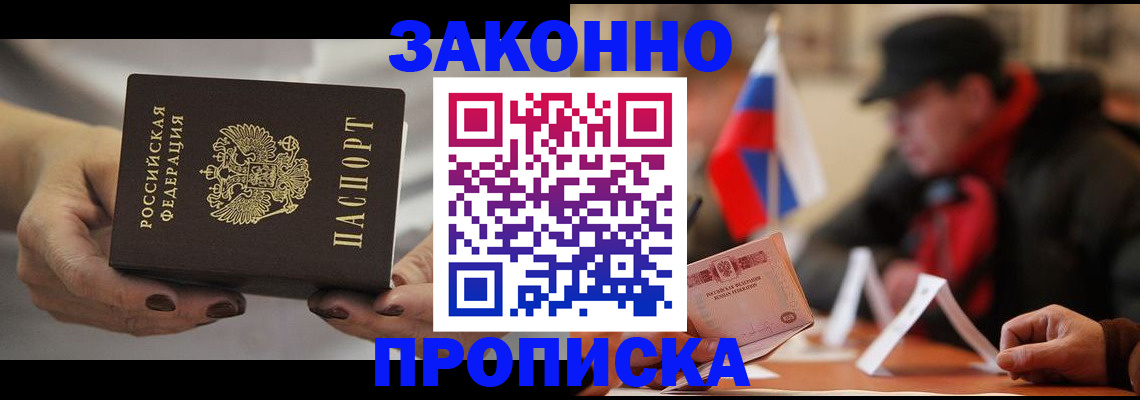 регистрация через МВД в Покрове
