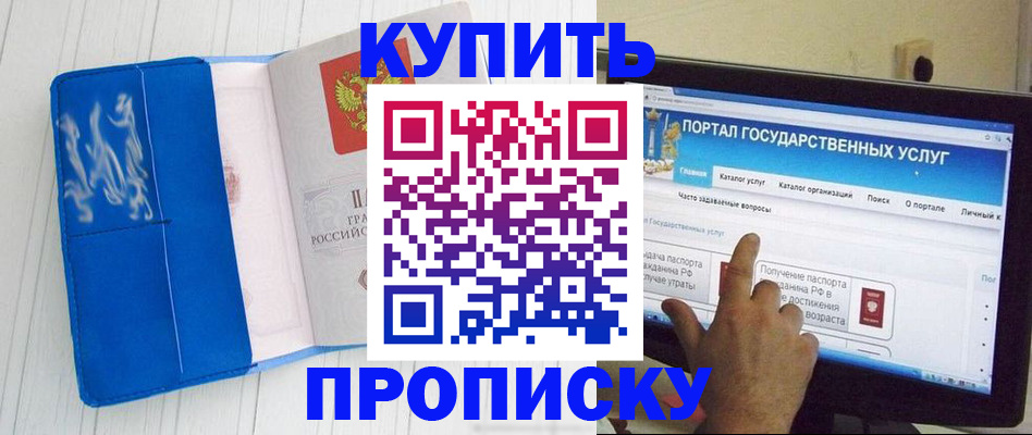 временная регистрация в Покрове